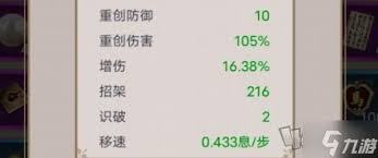 这就是江湖如何打造平民剑过横渊阵容