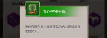 江湖道馆道具如何使用