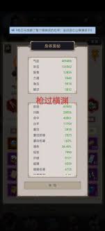 这就是江湖枪从钢筋转力破的属性变化