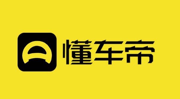 懂车帝APP