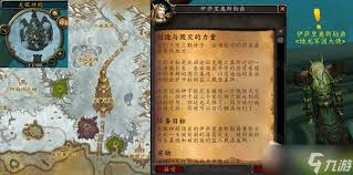 魔兽世界如何完成迭代任务