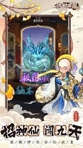 逍遥九重天