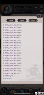 这就是江湖如何玩转逍遥岭