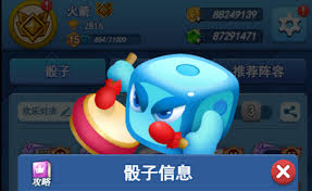 欢乐对决嫦娥骰子怎么玩