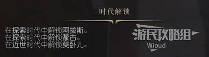 文明7波斯有哪些强度与特点