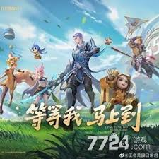 王者荣耀五五开黑节何时开启