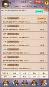 想不想修真速度的作用是什么