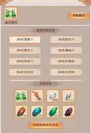 想不想修真本命法宝怎么介绍