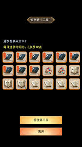想不想修真小封和小笑有啥用