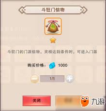 想不想修真如何进入高级门派
