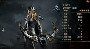 龙息神寂银月哨位怎么样