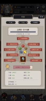 这就是江湖天罡铁骨棍怎么过青衣