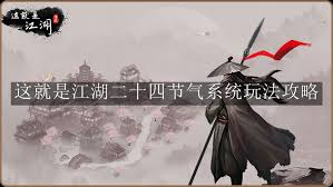 这就是江湖拳十二正经怎么加点