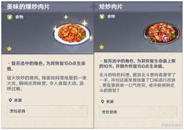 原神1.4版本新增了哪些食谱