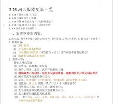燕云十六声1.3版本更新了什么