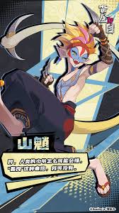 黄金四目山魈角色怎么样
