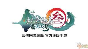 剑网3指尖江湖战力如何快速提升