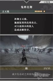 真三国无双起源六合神气功武艺怎么获取