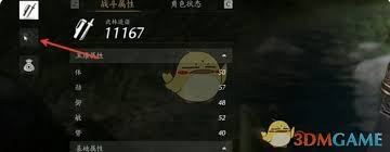 燕云十六声如何显示宝箱位置