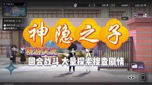 神隐之子如何调查旧神社