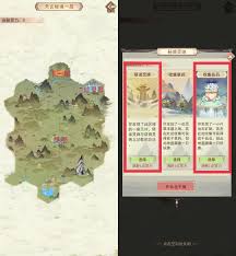 凡人传说凡间心法怎么统计