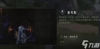 燕云十六声如何结交伏禄寿