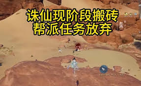诛仙世界如何搬砖