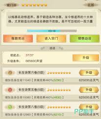 想不想修真奇门遁甲怎么玩
