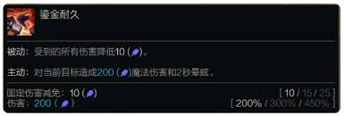 金铲铲之战s14阿利斯塔技能是什么