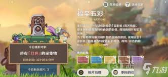 原神福至五彩照片拍摄地点在哪