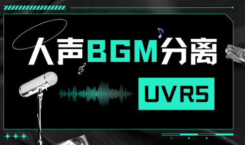音视频分离手机app