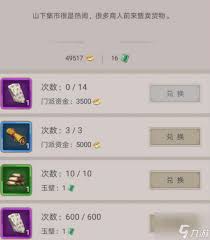 这就是江湖相马教学怎么玩