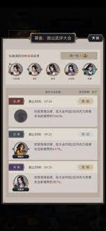 这就是江湖君山有哪些小技巧