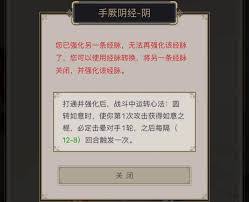 这就是江湖天罡力破暴力八逆有哪些技能组