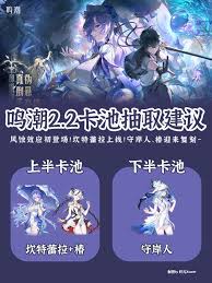 鸣潮2.2版本抽卡选什么