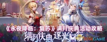永夜降临复苏伊丽莎白皮肤怎么获取