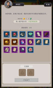 这就是江湖逆转经脉九星还命丹每阶要消耗多少
