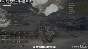 怪物猎人荒野大锤怎么玩