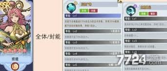 逍遥九重天神将如何获取