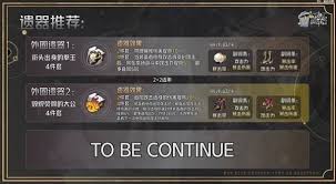 崩坏星穹铁道克拉拉怎么全面培养