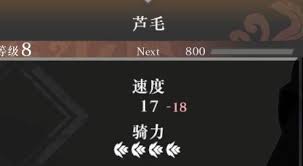 真三国无双起源如何获取芦毛马