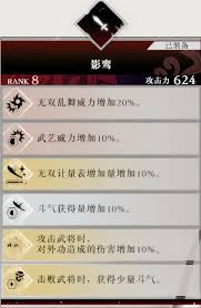 真三国无双起源如何解锁全武器类型