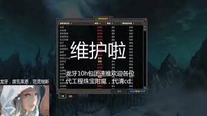 魔兽世界例行维护任务怎么做