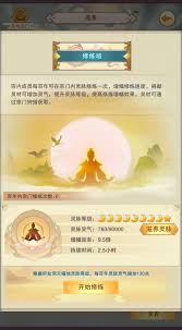 想不想修真新增宗门修炼场玩法是什么