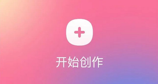 图文编辑