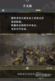 真三国无双起源云连斩武艺效果怎么获取