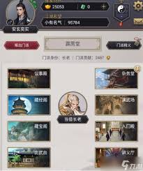 这就是江湖如何简单完成任务