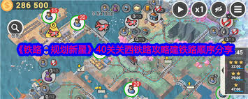 铁路规划新星41关南极洲怎么过五星