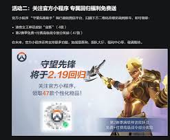 守望先锋国服回归赠送了哪些皮肤物品