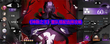 神隐之子雷队怎么搭配